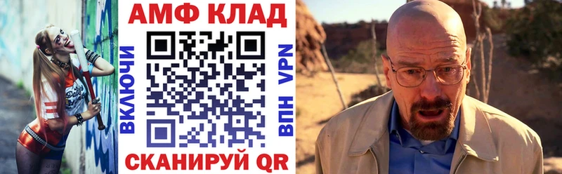 Amphetamine 97%  Купить  Колпашево 