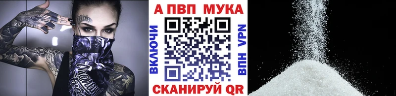 APVP VHQ  Купить закладки  Колпашево 