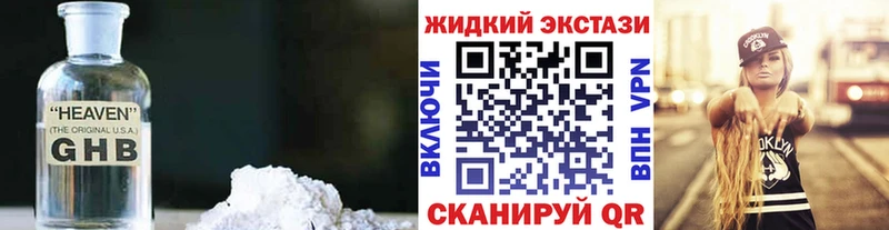 БУТИРАТ BDO  Купить закладки  Колпашево 