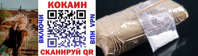 КОКАИН VHQ  Купить закладки  Колпашево 