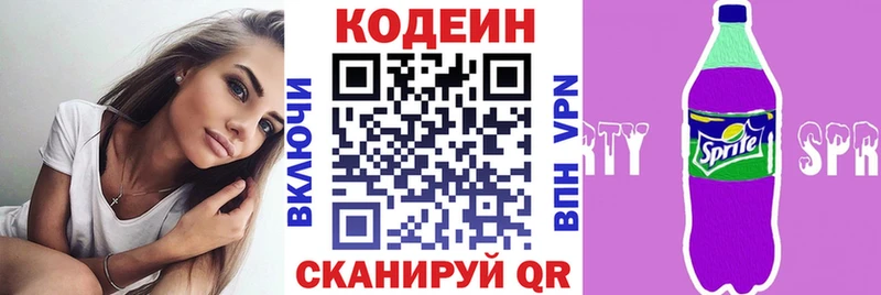 Кодеин Purple Drank  Купить  Колпашево 