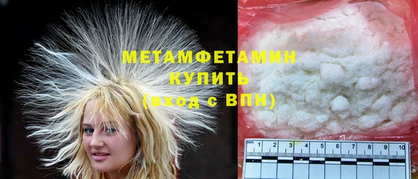 метамфетамин Арсеньев