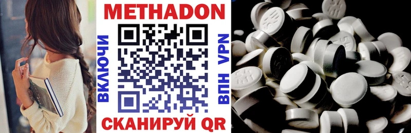 Купить где  Колпашево  Метадон methadone 
