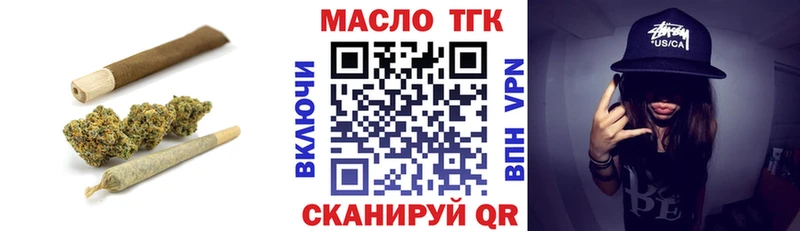 Дистиллят ТГК Wax  Купить где  Колпашево 
